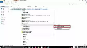 win10虚拟机iso镜像文件在哪下载，虚拟机iso镜像文件在哪下载