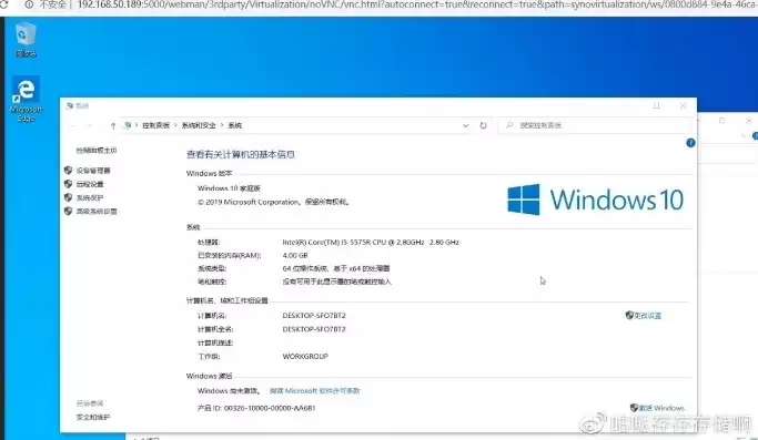 群晖虚拟机装win7还是win10，群晖虚拟机装win