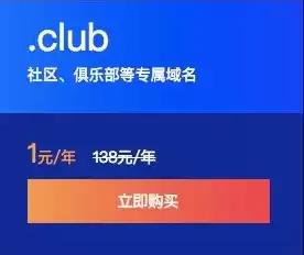 腾讯云域名注册控制台在哪，腾讯云域名注册控制台