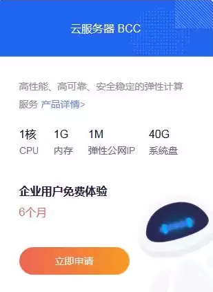 免费云服务器 永久200g，云服务器免费领取