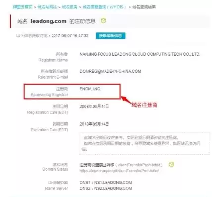 如何查询域名在哪里注册的，怎么查域名是哪个公司注册的