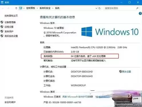 win10服务器版本 内存支持多大，win10服务器版本