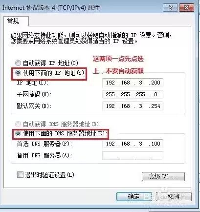 物理机与虚拟机连通怎么设置，物理机与虚拟机连通