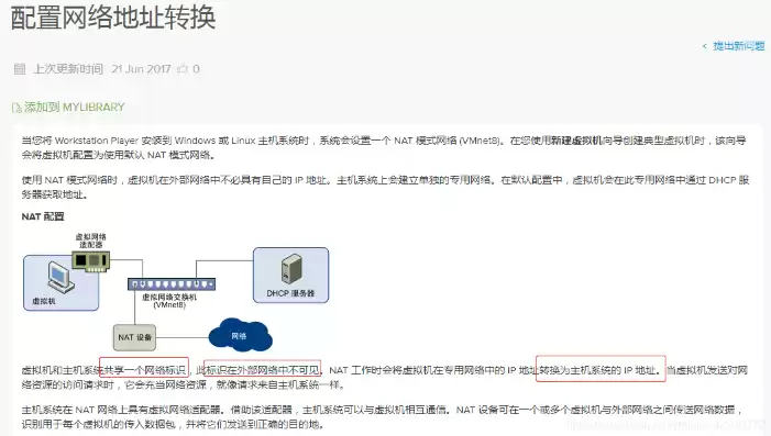 虚拟机nat与桥接哪个更安全，kvm虚拟机桥接和nat的区别