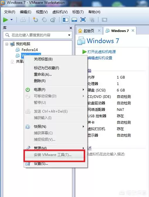 虚拟机需要安装tools吗，虚拟机需要vmware install