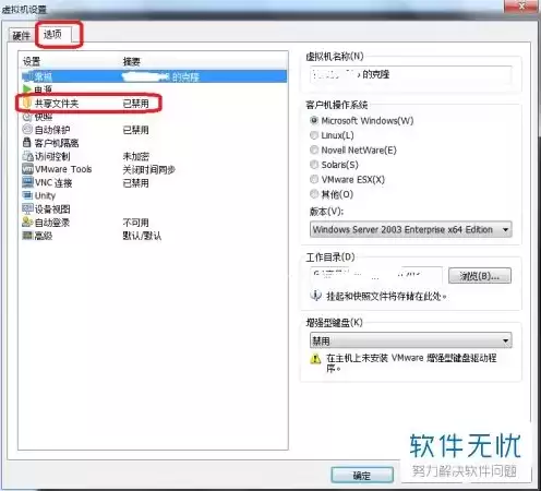 虚拟机与主机的文件共享，vmware虚拟机如何与主机共享文件