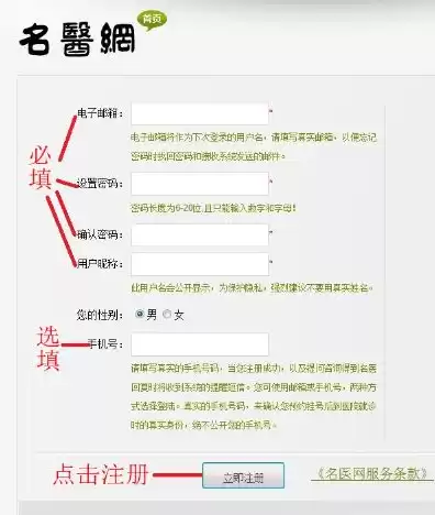 个人怎么注册网站流程，自己如何注册个人网站域名账号信息