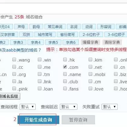 域名查询注册商，查域名注册详细信息查询系统