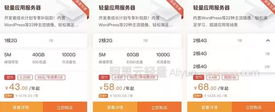 阿里云轻量级应用服务器价格，阿里云轻量服务器怎么样