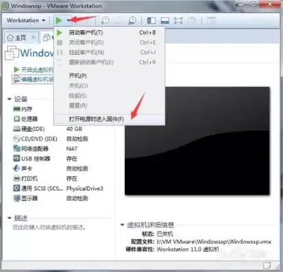 vmware15虚拟机u盘启动，vm虚拟机从u盘启动