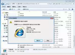 虚拟机和主机怎么互传文件win7，虚拟机和主机怎么互传文件