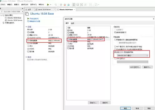 vmware nat设置，vmware虚拟机nat设置在哪