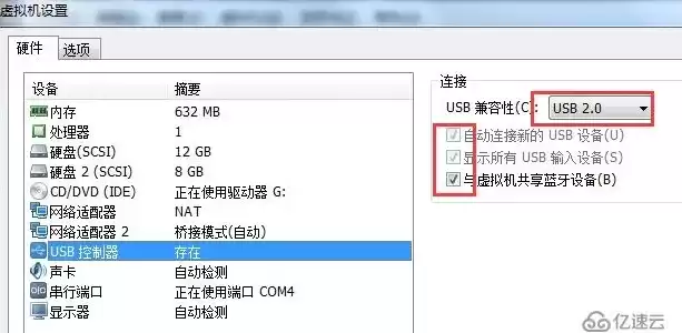 虚拟机插u盘，虚拟机挂u盘