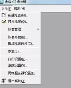 金蝶软件只能在一台电脑上装吗?，金蝶会计软件需要一台电脑做主机一台电脑办公么