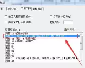 金蝶软件只能在一台电脑上装吗?，金蝶会计软件需要一台电脑做主机一台电脑办公么