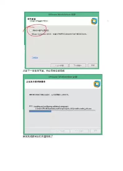 虚拟机如何安装镜像文件，vmware虚拟机安装教程与镜像文件