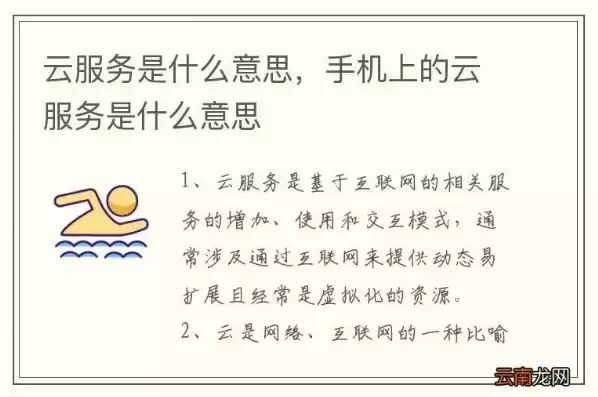 云端服务是什么功能?，云端服务是什么意思呀啊