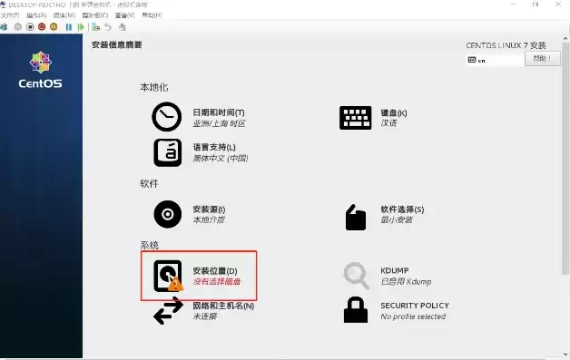 群晖装虚拟机安装win7详细教程，群晖虚拟机安装凤凰os