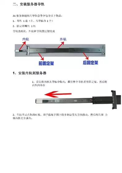 服务器安装实施方案，服务器安装方案