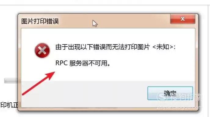 打印时显示打印服务器错误，打印机提示打印服务器错误怎么办