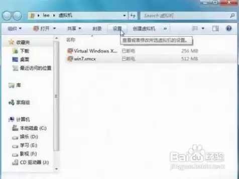 win7虚拟机镜像下载img，虚拟机windows7镜像文件下载