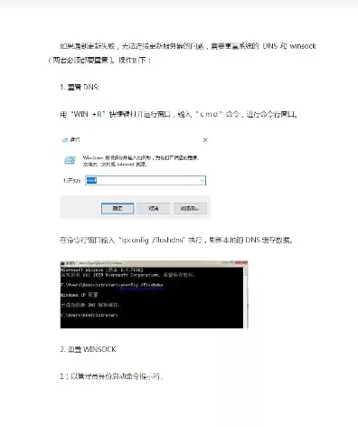 websocket connection to ws failed，websocket服务器连接失败怎么解决