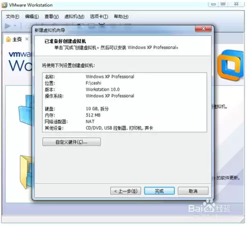 虚拟机u盘安装系统教程，虚拟机用u盘安装教程win7