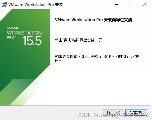 vmware虚拟机许可证密钥无效，vmware虚拟机16许可证密钥