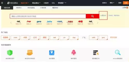 免费注册域名网站推荐，免费注册域名网站