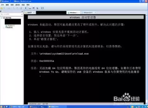 vmware虚拟机从u盘启动，vmware虚拟机u盘启动不了