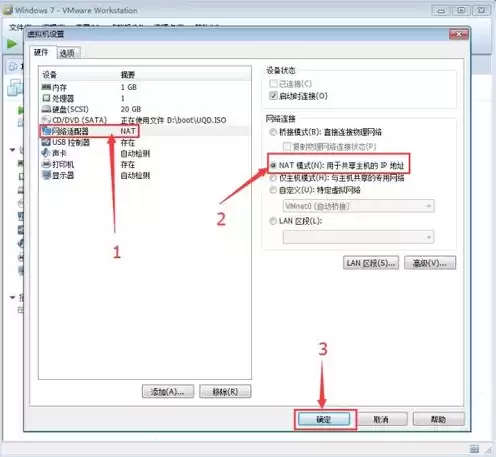 虚拟机连接无线wifi，虚拟机连接无线网