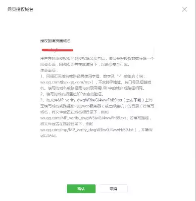 阿里云网址域名注册到期用微信怎么支付，阿里云网址域名注册到期用微信怎么支付