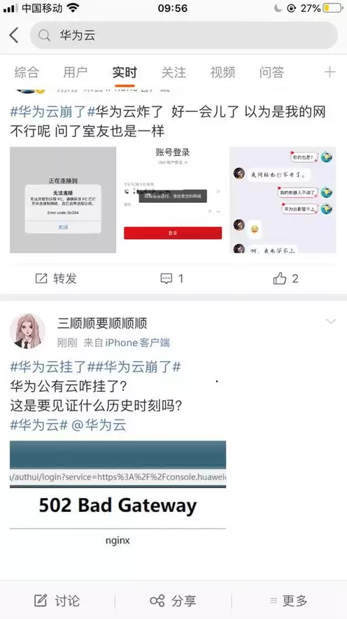 白嫖华为云服务器，如何购买华为云服务器