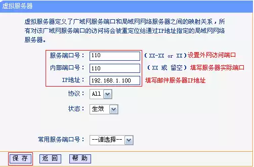 邮箱服务器和端口号哪里找，邮箱服务器端口怎么查明细