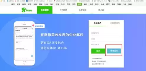 企业域名如何注册，企业域名注册须知及流程