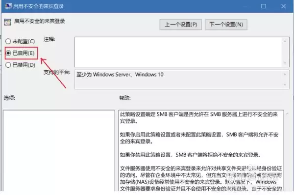 win10如何访问smb共享服务器