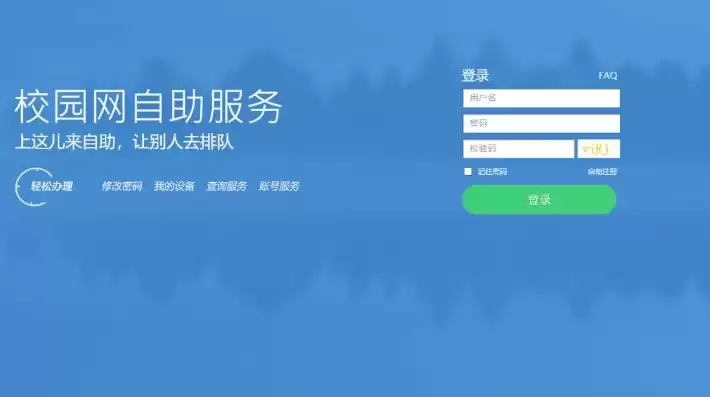 如何查看校园网登录界面，怎么查看校园网服务器