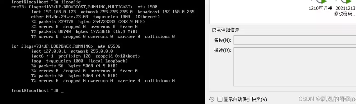 虚拟机桥接获取不到ip，kvm桥接虚拟机获取ip错误