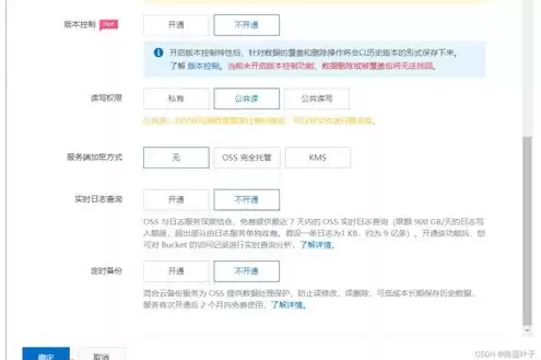 oss对象存储访问速度，oss对象存储获取配置情况