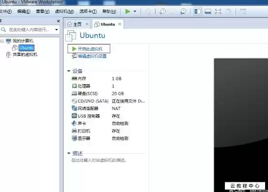 虚拟机驱动器中没有磁盘，vmware虚拟机u盘驱动未被安装