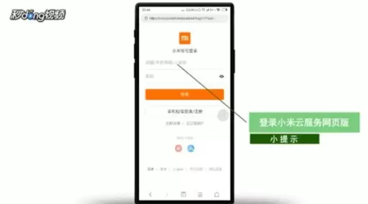 小米云服务查找设备，xiaomi云服务