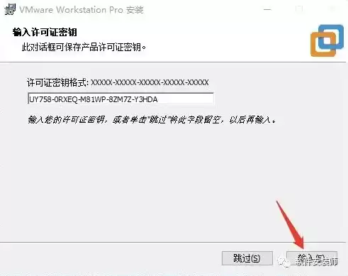 虚拟机vmware15.5.1许可证密钥，vmware16虚拟机许可密钥