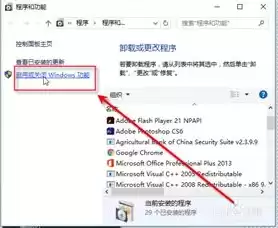 win10自带虚拟机怎么打开，windows自带虚拟机怎么打开