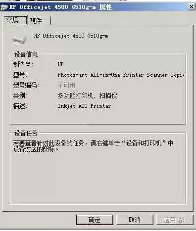 打印机显示打印服务器不能提供服务，打印服务器错误打印服务器不能提供服务