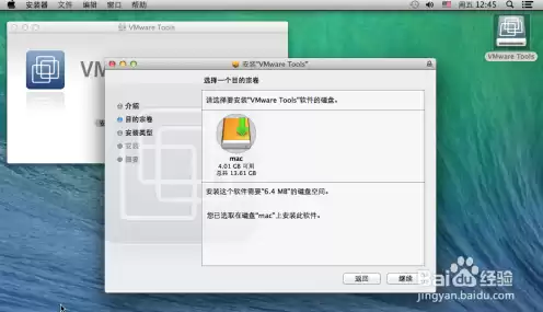 虚拟机怎样安装vmtools，vm虚拟机怎么安装软件