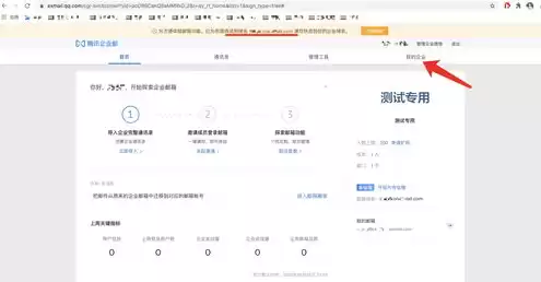 企业邮箱域名免费申请，注册企业邮箱域名怎么申请