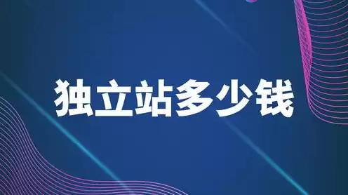 网站申请域名多少钱，注册网络域名多少钱