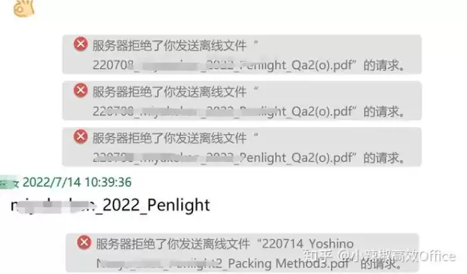 qq提示服务器拒绝了您发送离线文件什么意思，qq服务器拒绝了您发送离线文件的请求知乎