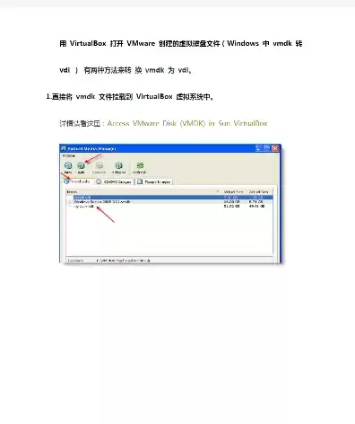 vmware虚拟机vmdk文件包含硬件设置吗，vmware虚拟机vmdk文件