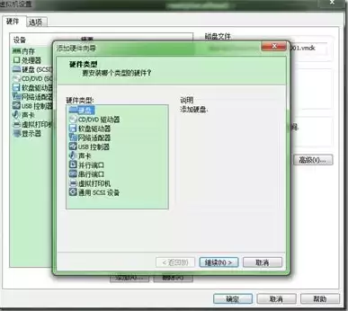 vmware虚拟机识别移动硬盘，虚拟机显示移动硬盘